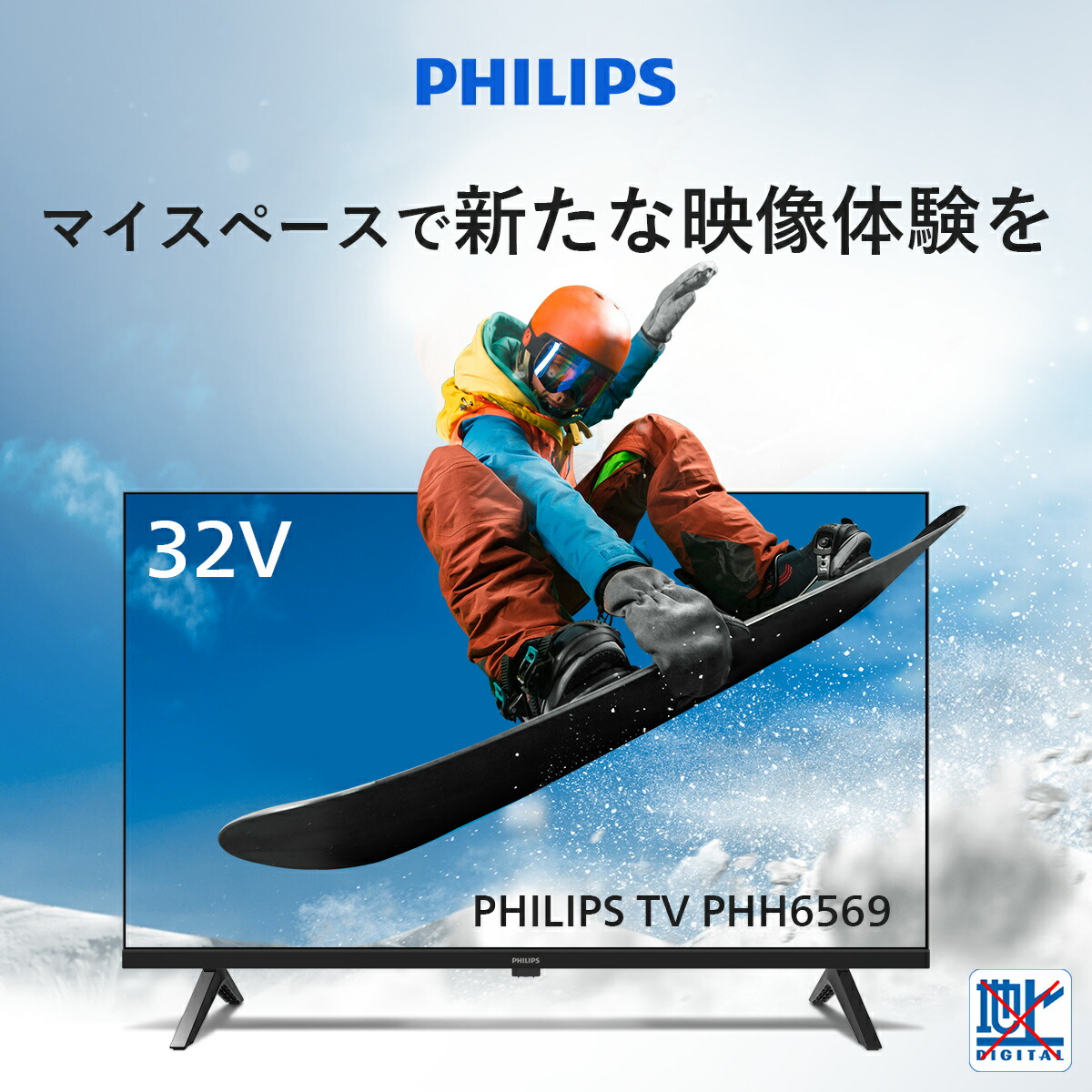 楽天市場】【20%OFF☆クーポンで23,840円】Philips テレビ 32型
