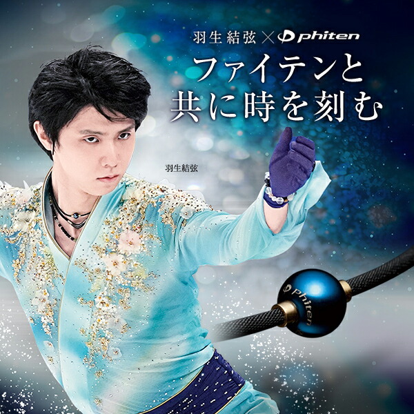 50％OFF】ファイテン freeasy RAKUWAネック ワイヤー 健康 ネックレス