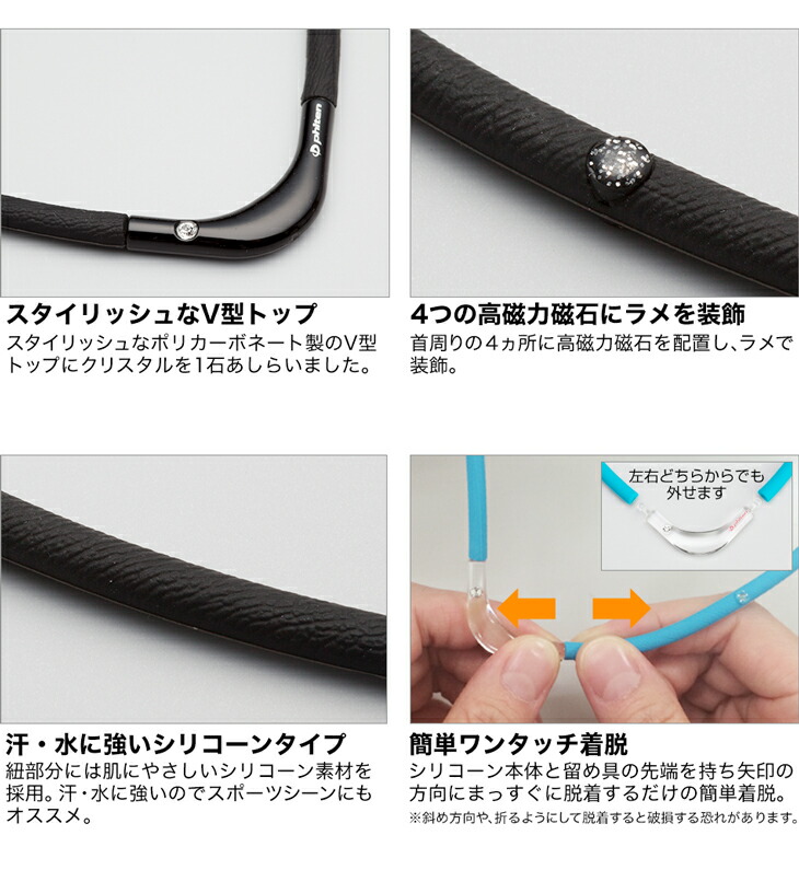 楽天市場】ファイテン RAKUWA磁気チタンネックレスS-|| (管理医療機器