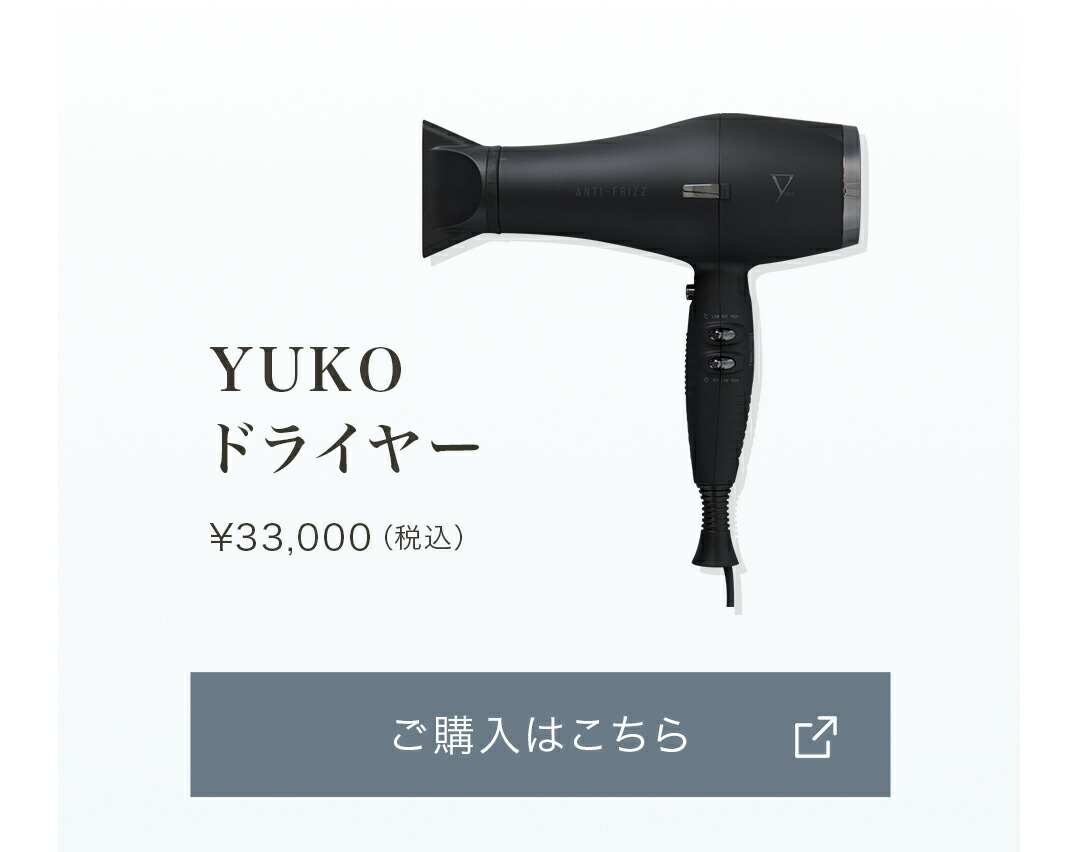 楽天市場 | ファイテン楽天市場店 - 髪質革命 デイリーケア