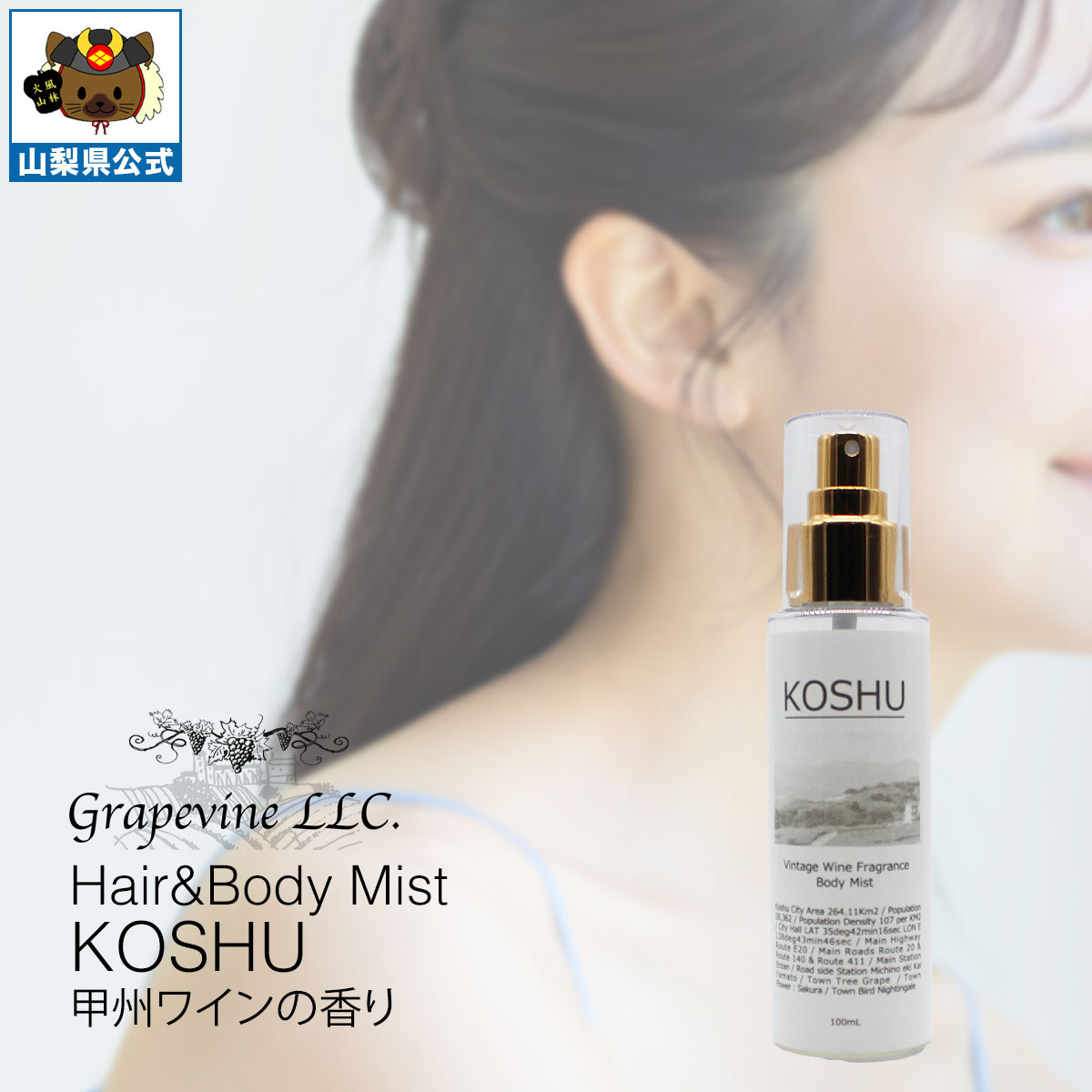 楽天市場】クルトンヒルファーム ラグジュアリーボディミスト