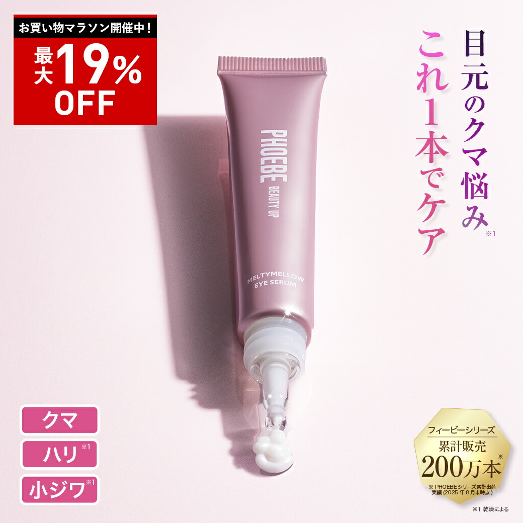 アラビダ アラビダ リビーブアイクリーム リビーブアイクリーム 15ml 2
