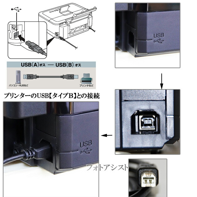 楽天市場】EPSON エプソン対応 USB2.0ケーブル A-Bタイプ 1.5m Part.3