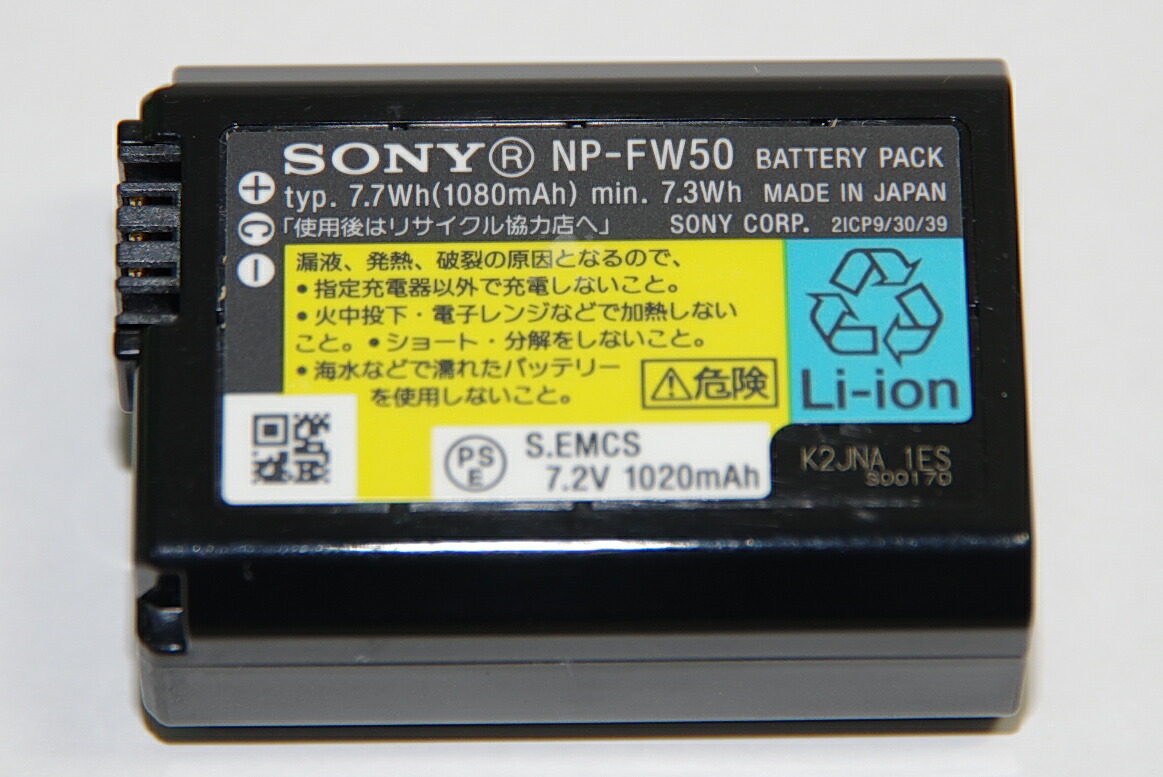 SONY ACC-TRW チャージャー(BC-TRW)・バッテリー(NP-FW50) SONY ソニー