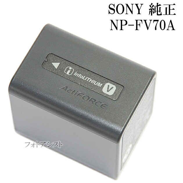 楽天市場】ソニー SONY リチャージャブルバッテリーパック NP-FV70A