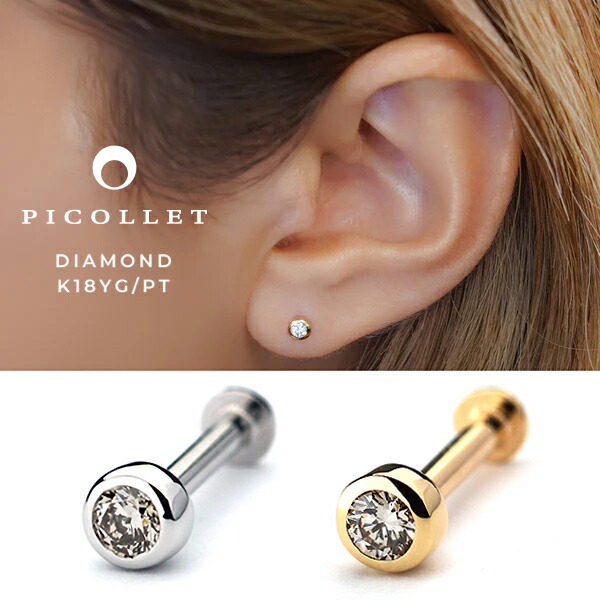 楽天市場】 セット : PICOLLET