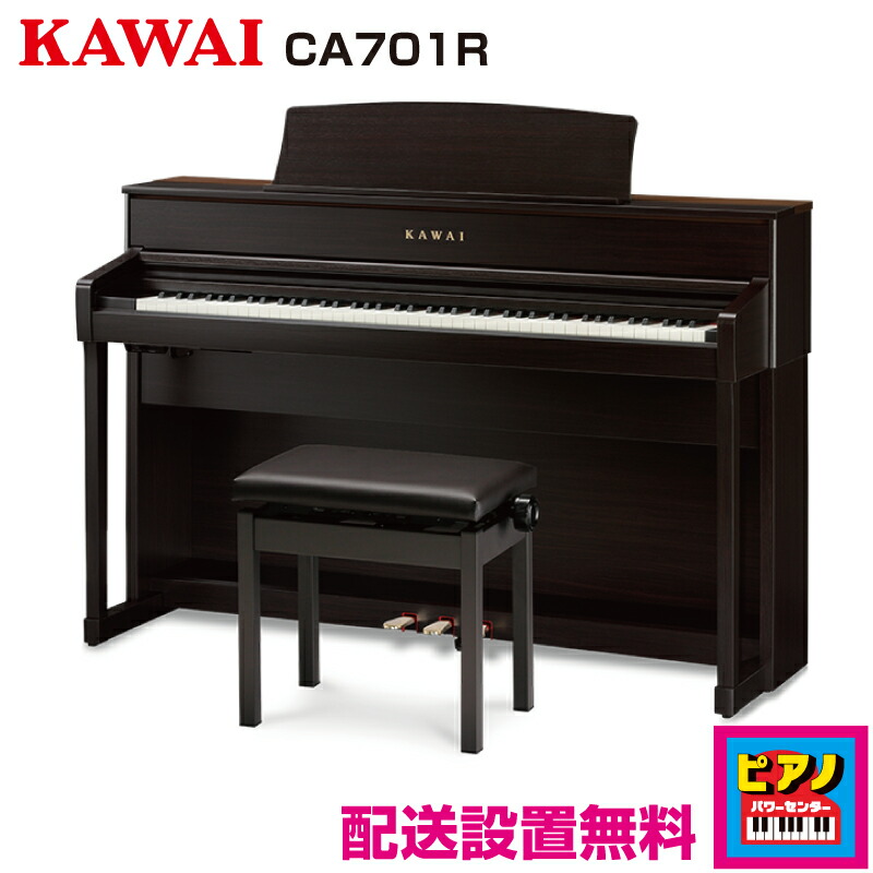 楽天市場】電子ピアノ カワイ（カラーブラック）の通販