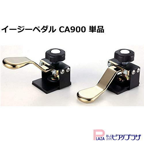 楽天市場】甲南 補助ペダル イージーペダル CA900 単品 : ピアノプラザ