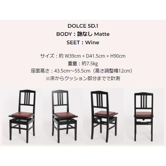 楽天市場】【一生使える10年保証】トムソン椅子 ピアノ椅子 DOLCE 日本