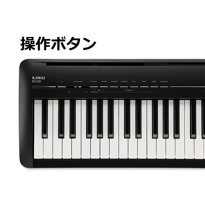 楽天市場】【SALE☆3/1(日)0時〜】【送料無料】カワイ KAWAI ES120W