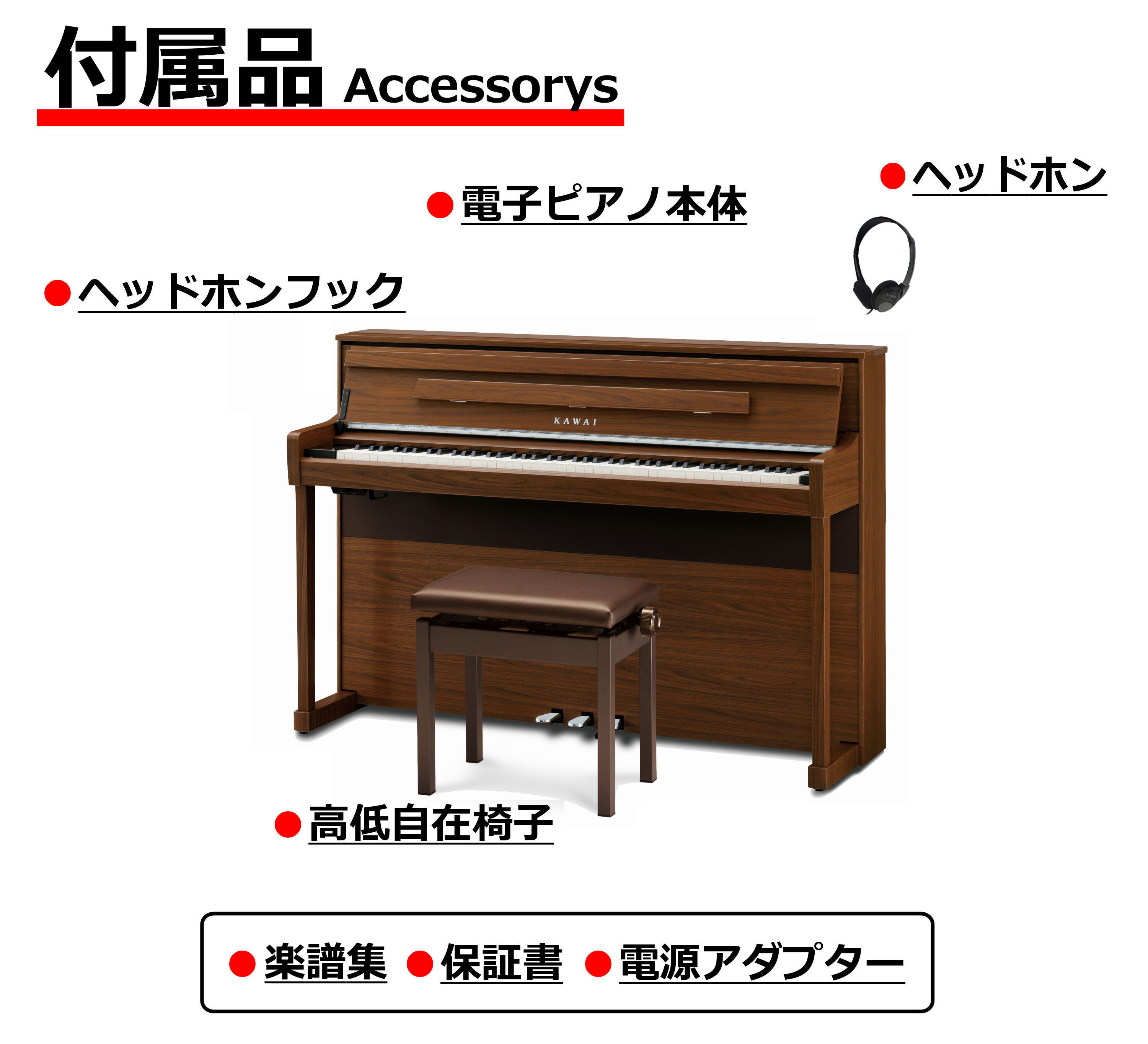 KAWAI CN23C 電子ピアノ ブラウン 椅子付