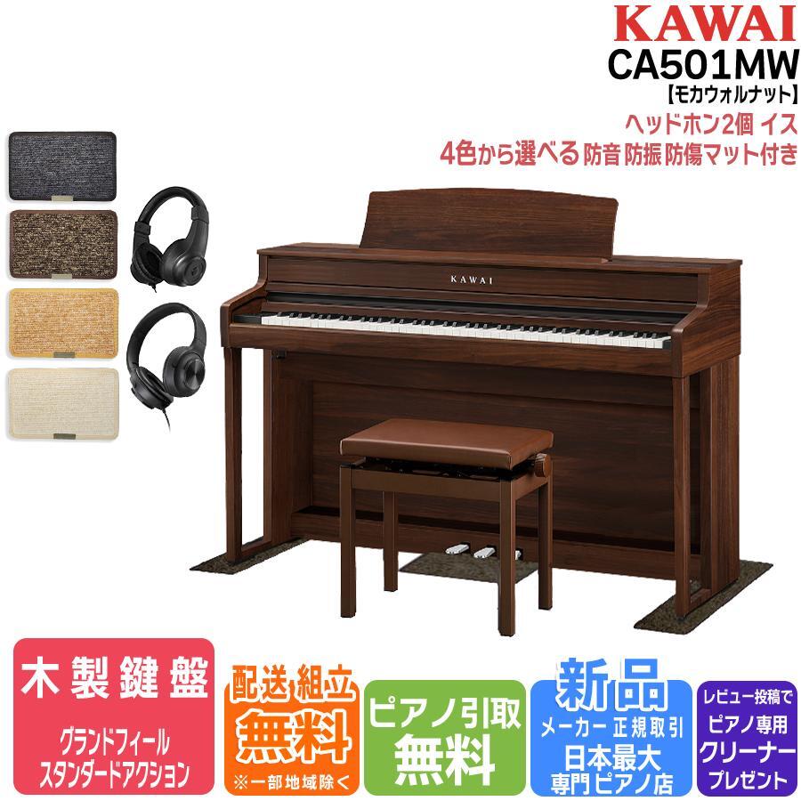 楽天市場】KAWAI（電子ピアノ｜ピアノ・キーボード）：楽器・音響機器