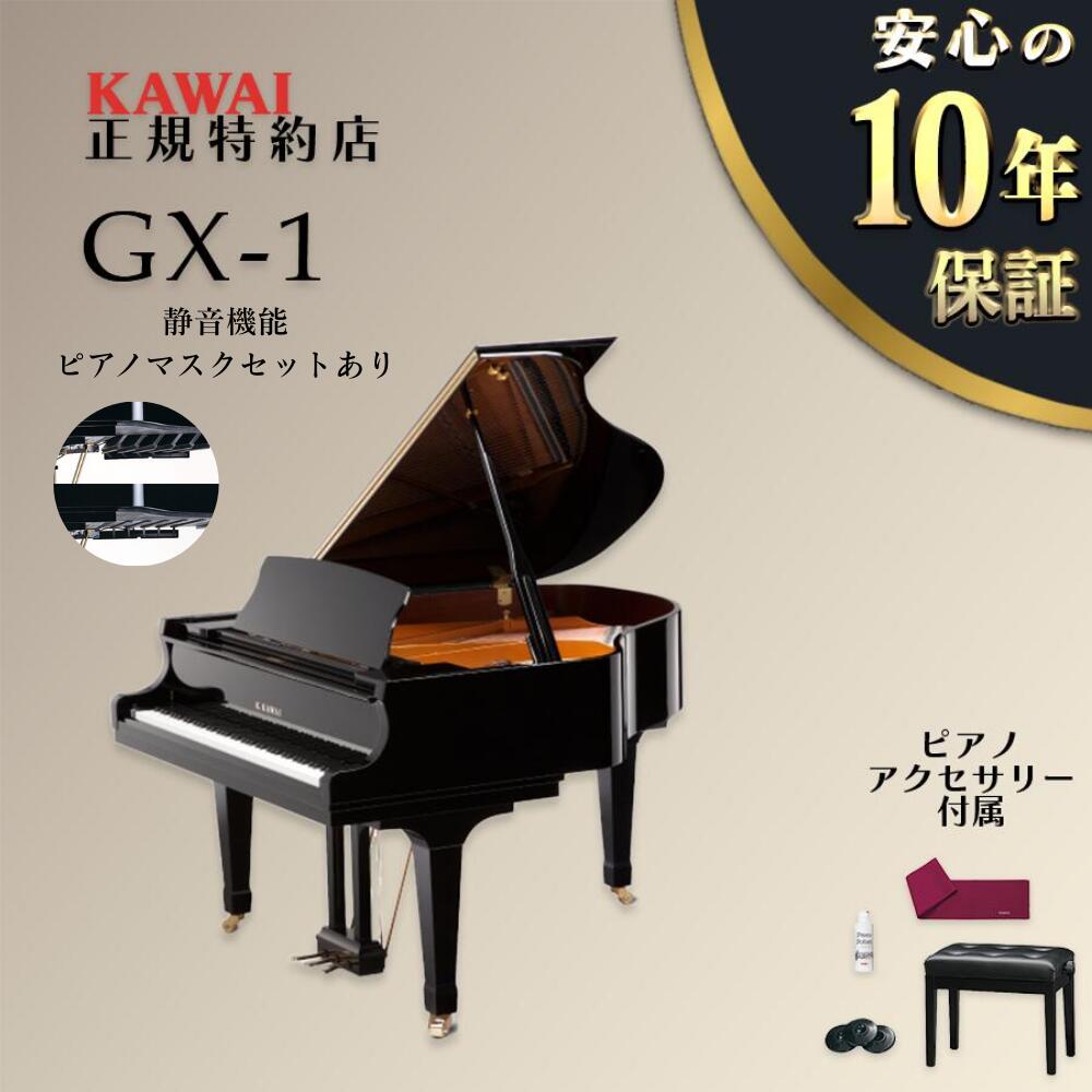 楽天市場】【KAWAI正規特約店】【新品】【静音機能ピアノマスクセット
