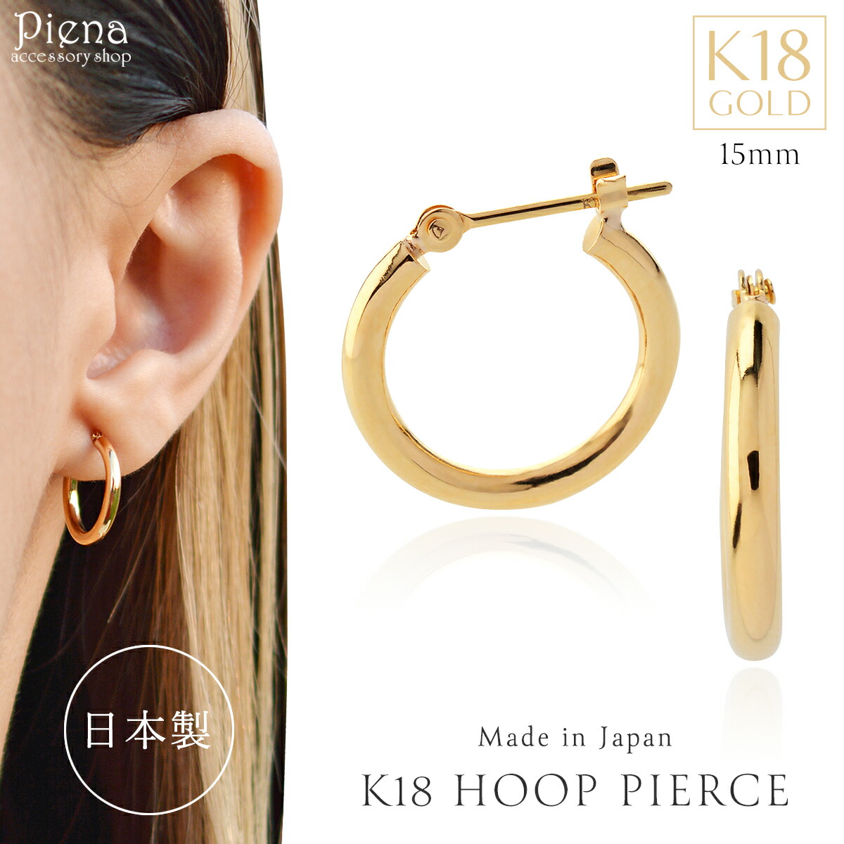 楽天市場】フープピアス レディース メンズ K18金 ポスト イエロー