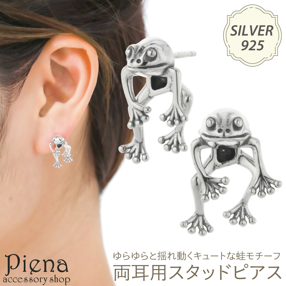 楽天市場】ピアス レディース メンズ シルバー925製 蛙 カエル 動物