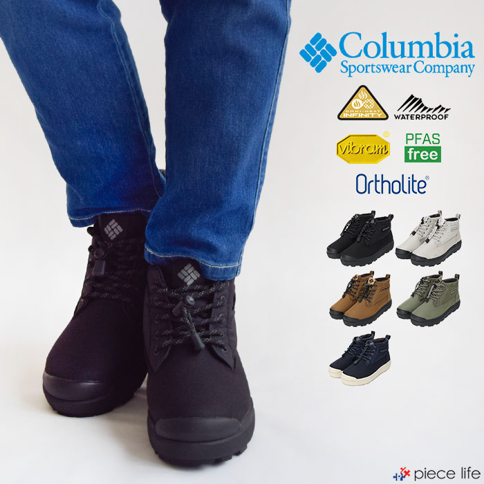 楽天市場】【1,000円OFFクーポン/10%OFF】 Columbia コロンビア ブーツ