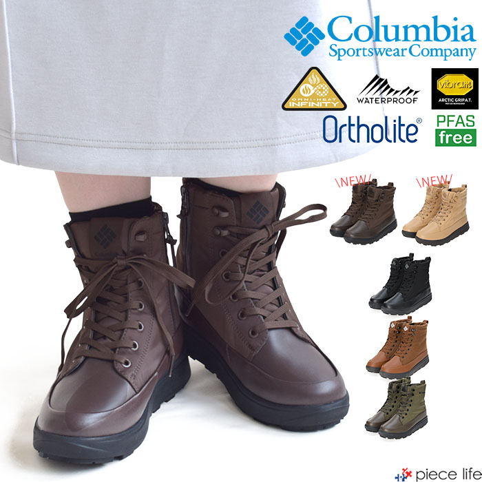 楽天市場】【1,000円OFFクーポン/2025秋冬新色追加】Columbia