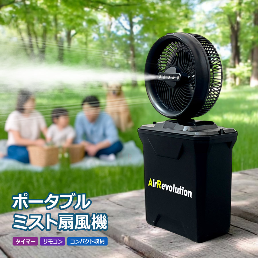 楽天市場】熱中症対策に！ ミストファン ミスト扇風機 屋外用 業務用