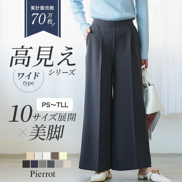 楽天市場】≪当日発送≫ ワイドパンツ レディース 高見えワイドパンツ