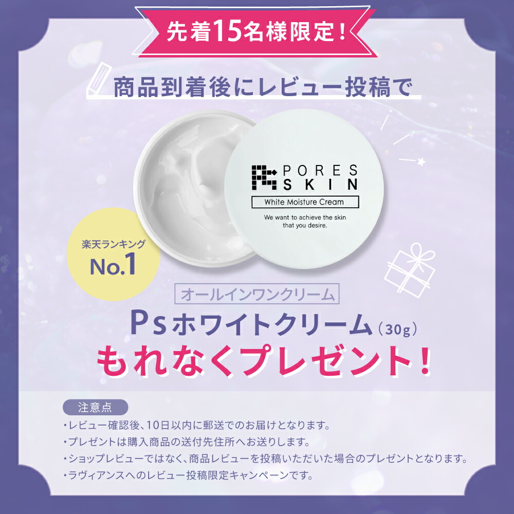 楽天市場】【公式】 目元 まぶた 美容液 ラヴィアンス アイリッド美容