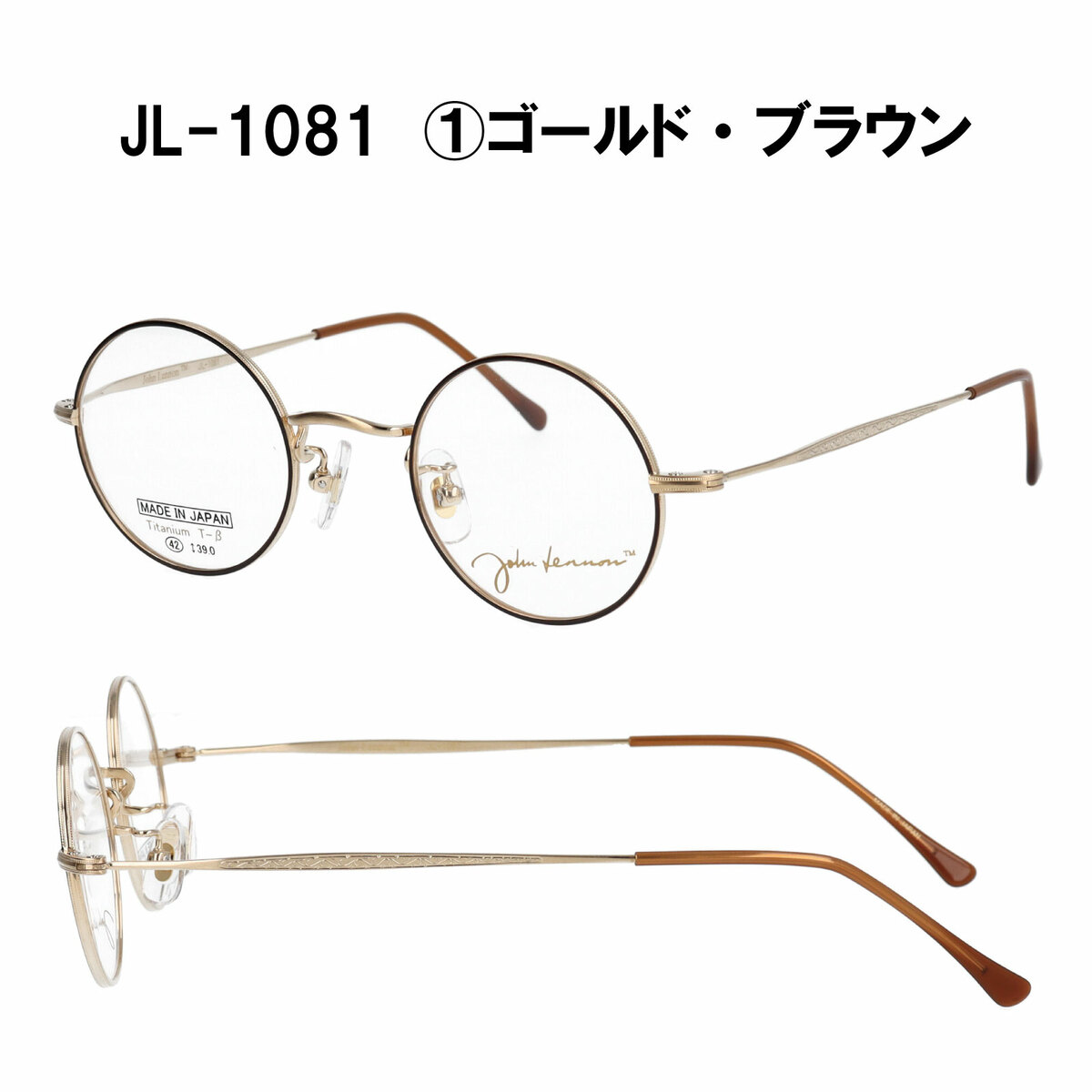 楽天市場】John Lennon ジョンレノン メガネ 日本製 ブランド専用