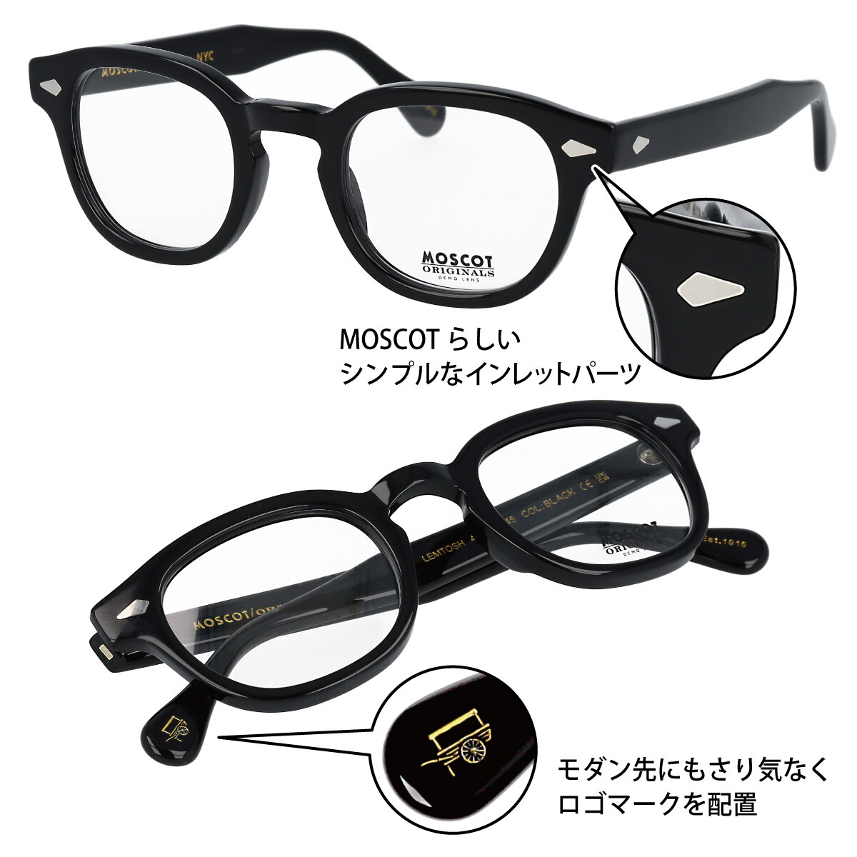 楽天市場】MOSCOT LEMTOSH 46 モスコット レムトッシュ 46 メガネ