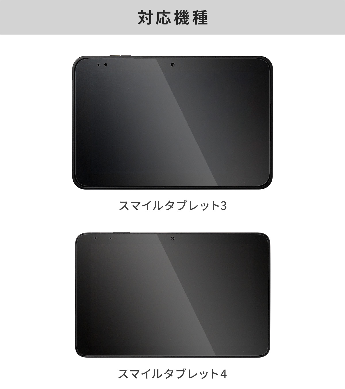 楽天市場】【最大30%offクーポン】 スマイルゼミ タブレット3 フィルム