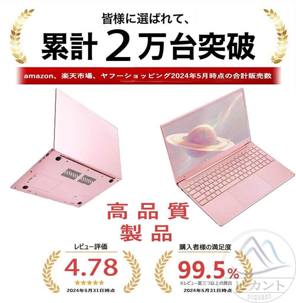 楽天市場】【3年保証】ノートパソコン office付き 初期設定済 ノートPC