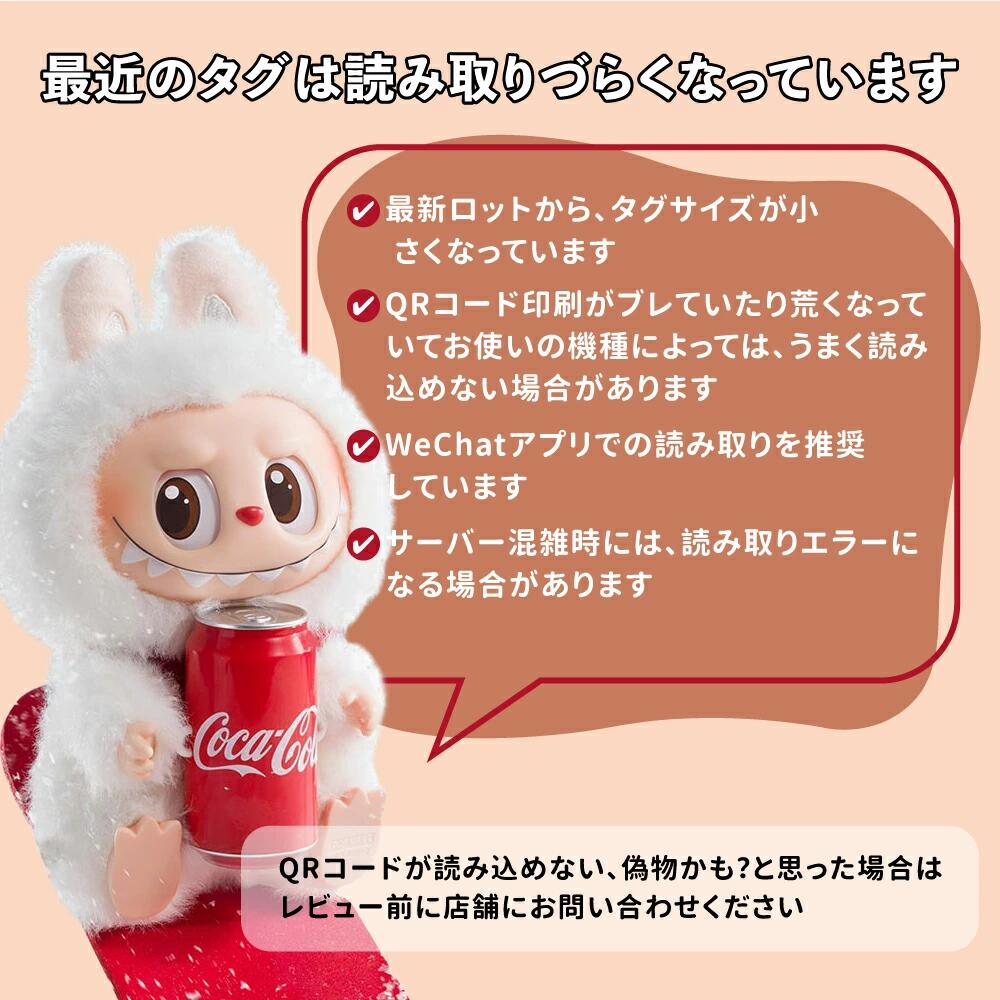 楽天市場】【鑑定済正規品・未開封新品・即納 】ラブブ コーラ