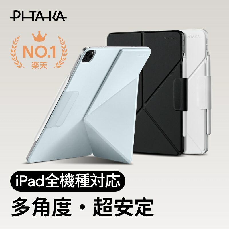 楽天市場】【横/縦置き超安定】iPad Air 11インチ ケース iPad Pro 11