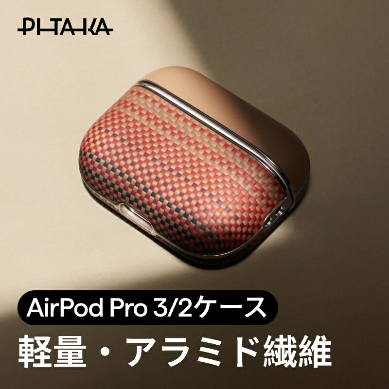 楽天市場】AirPods Pro 3 ケース AirPods Pro 2 ケース AirPods 4