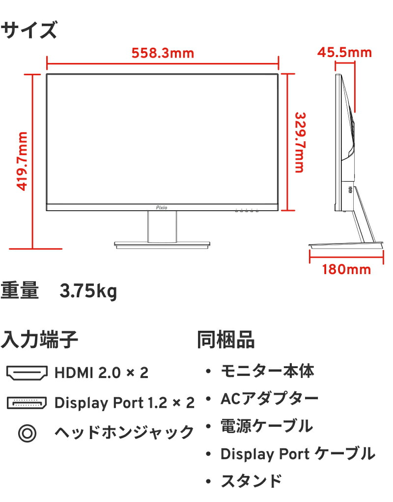 楽天市場】Pixio ゲーミングモニター 24.5インチ ホワイト 白 280hz