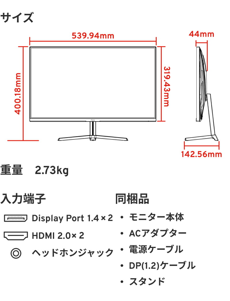 楽天市場】ゲーミングモニター 165hz 24インチ モニター 初心者 液晶