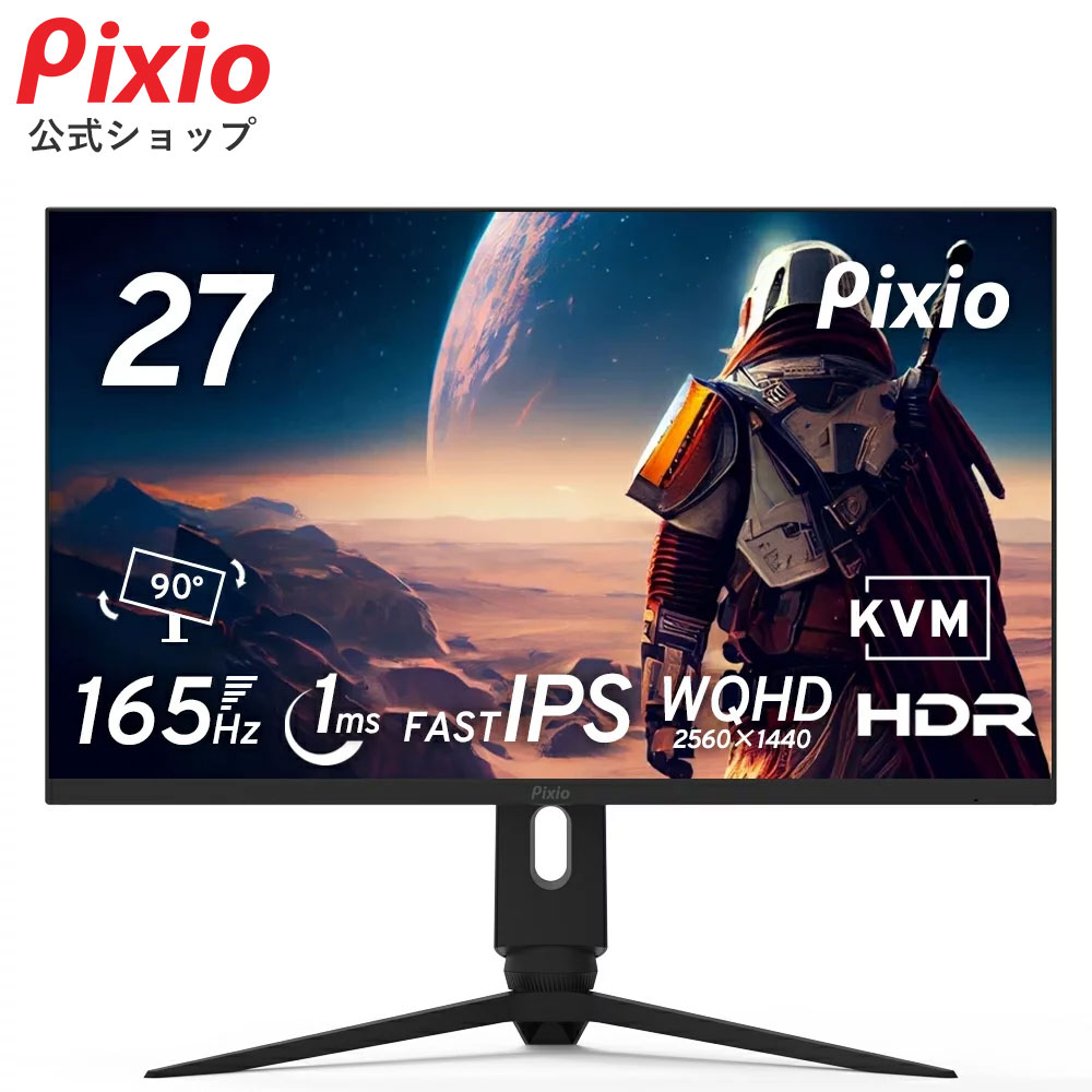 Pixio 27インチ WQHD モニター 240Hz PX279 Prime | 27インチ 240Hz FHD Fast IPS ゲーミングモニター | Pixio