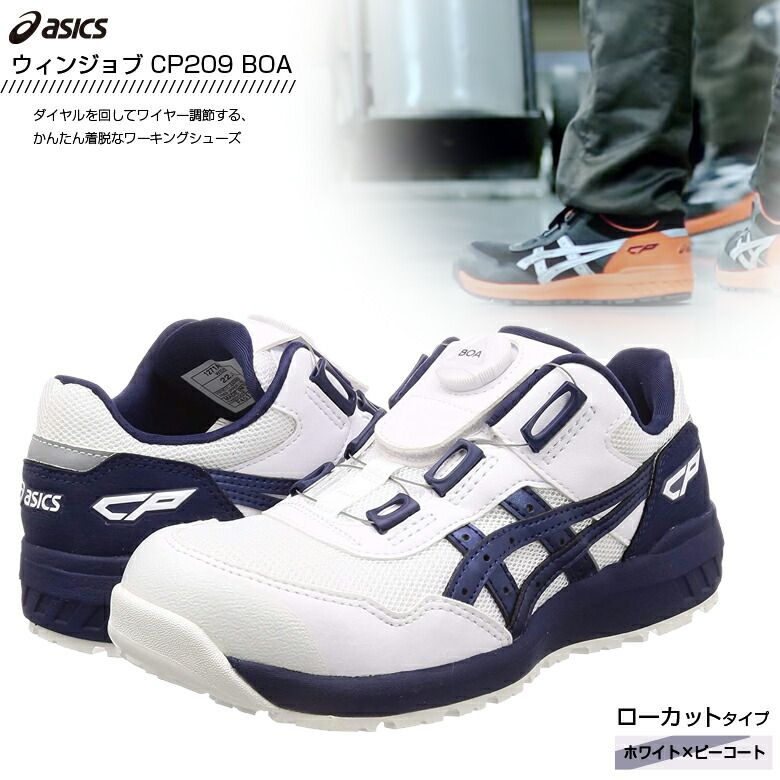 楽天市場】アシックス cp209の通販