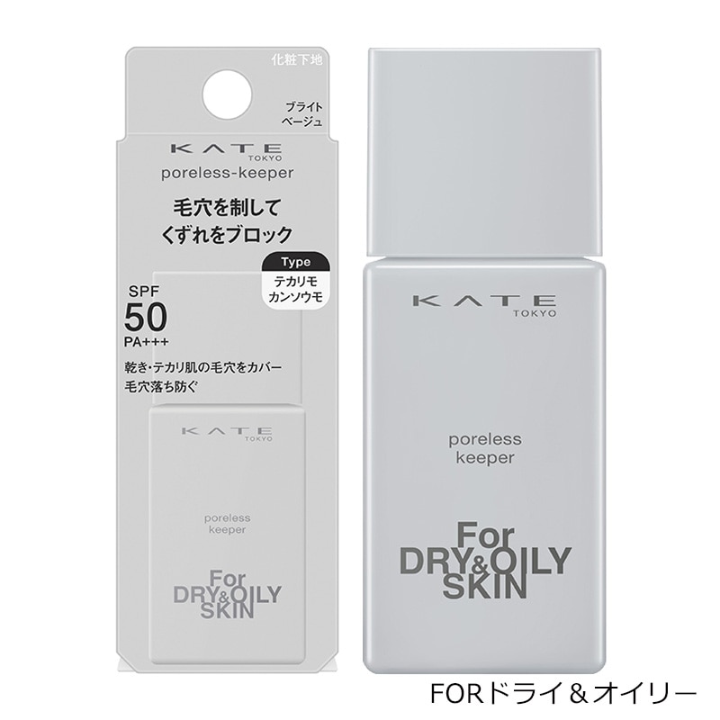 楽天市場】KATE ケイト ポアレスキーパー : プラザ オンライン楽天市場店