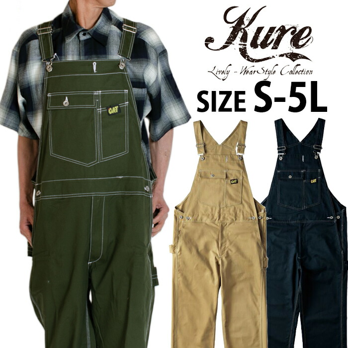 楽天市場】オーバーオール サロペット オールインワン 作業着 作業服