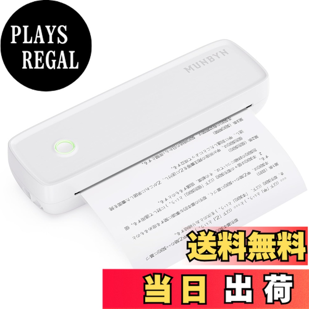 モバイルプリンタA4」の人気商品一覧 | 安い商品を通販サイトから探す