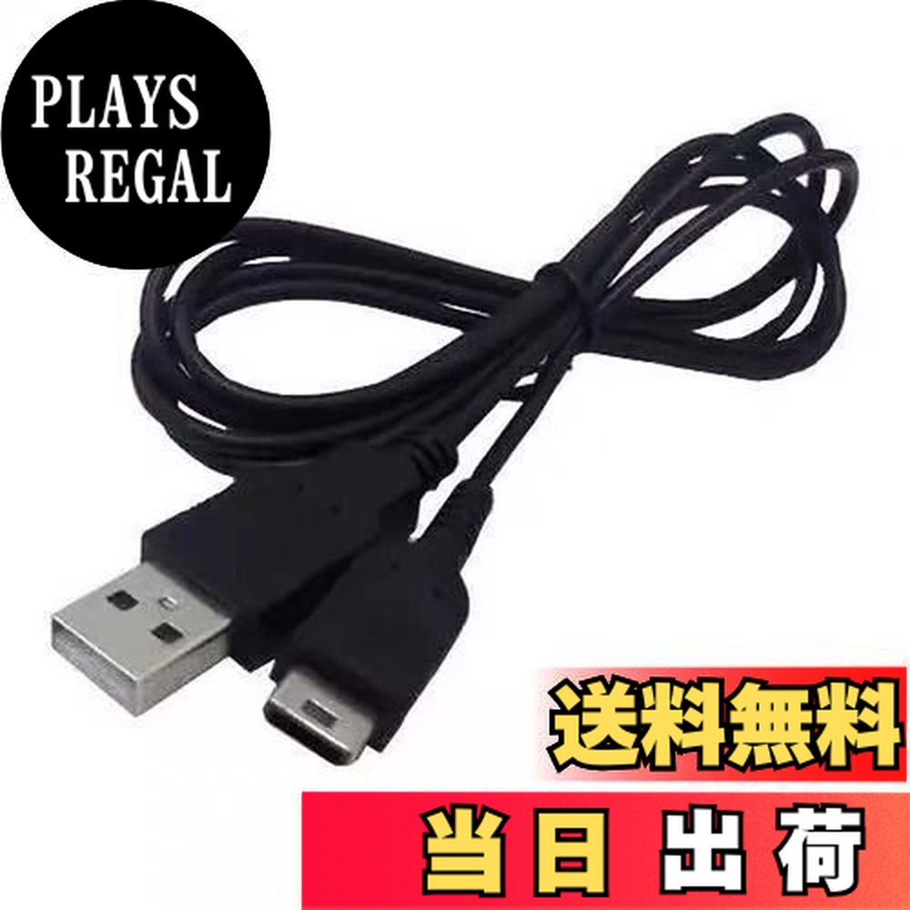 ゲームボーイミクロ 充電」の人気商品一覧 | 安い商品を通販サイトから