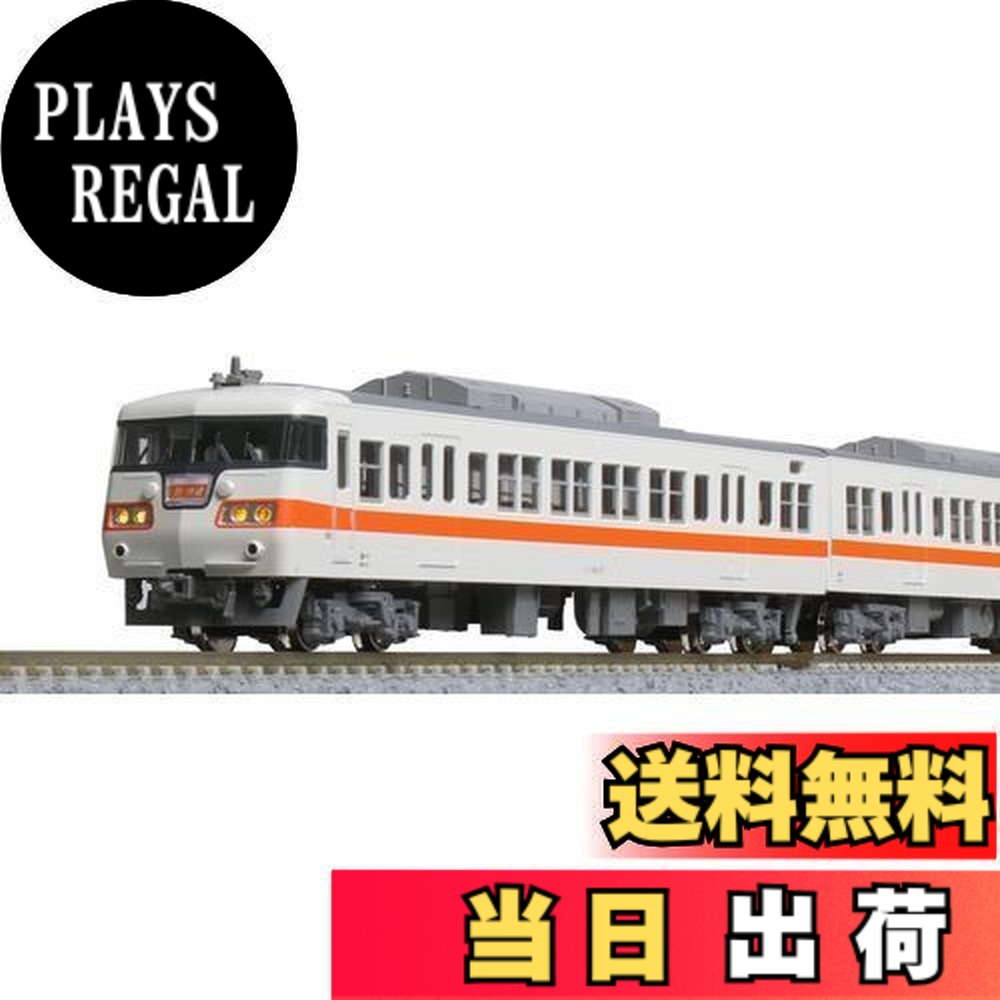 カトー 117系 JR東海色 4両セットB 10-1710 (鉄道模型) 価格比較