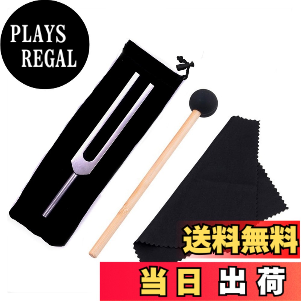 528hz チューナー」の人気商品一覧 | 安い商品を通販サイトから探す