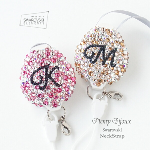 楽天市場】ネックストラップ スワロフスキー【イニシャルデコ】 収納式