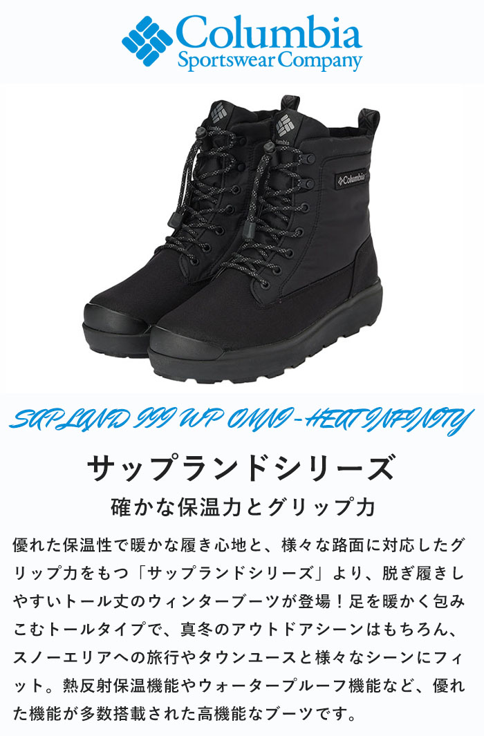 楽天市場】【1,000円OFFクーポン/18%OFF】 Columbia コロンビア ブーツ