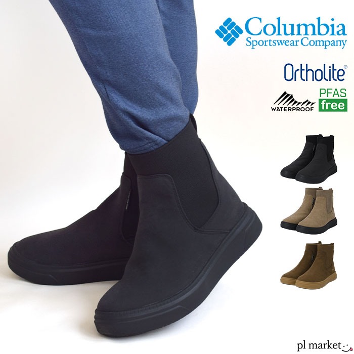 楽天市場】【2025秋冬新作】コロンビア Columbia ブーツ 防水 軽量 靴