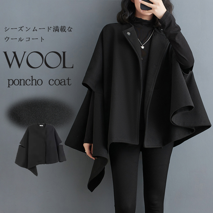 楽天市場】ウール ポンチョ ケープコート レディース 秋冬 ポンチョ