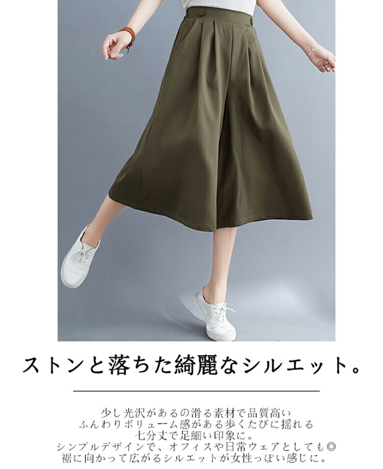 楽天市場】ガウチョパンツ 七分丈 パンツ レディース きれいめ