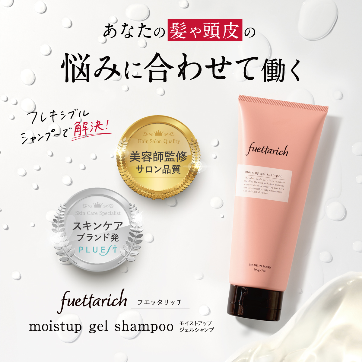 楽天市場】シャンプー & トリートメント セット 公式 fuettarich