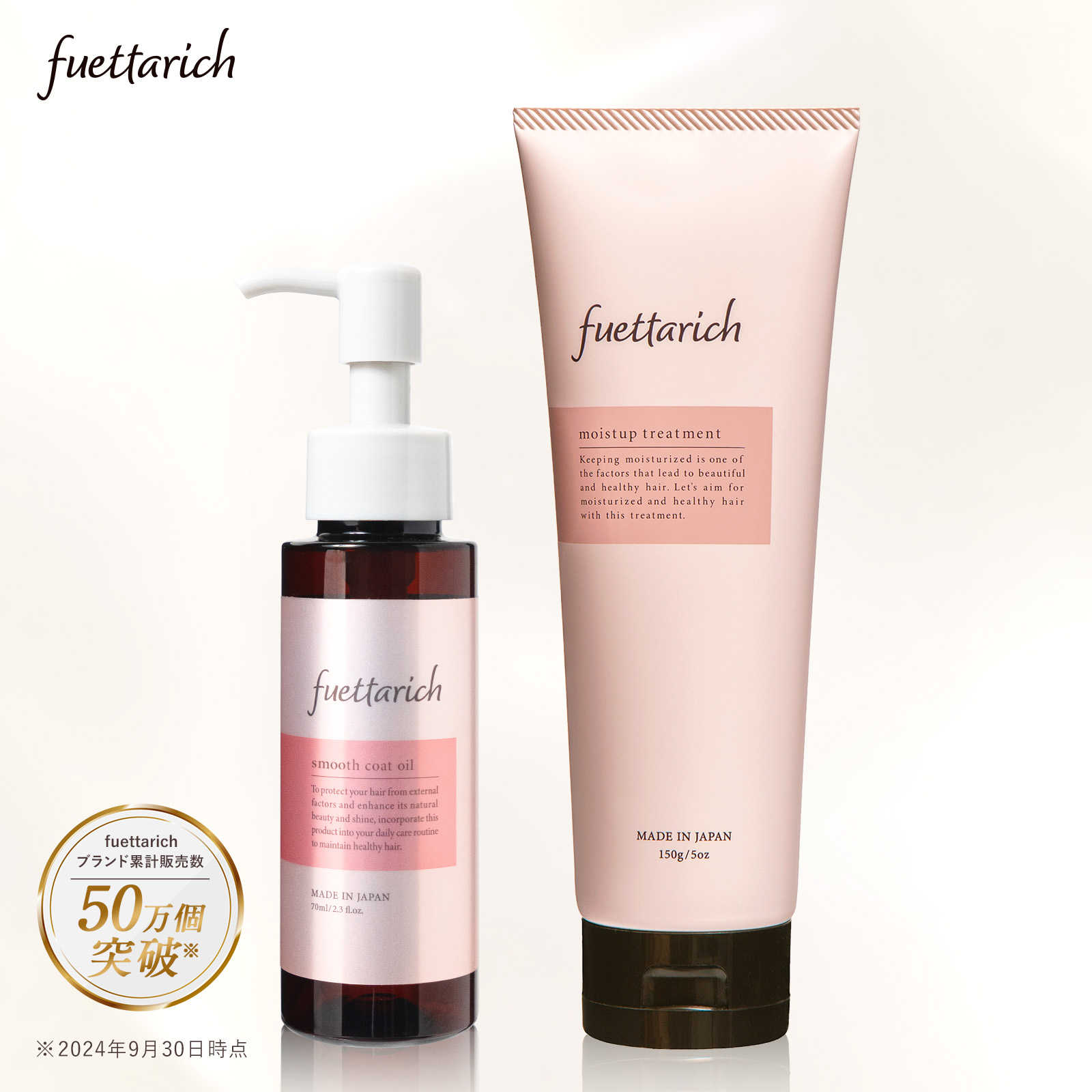 楽天市場】フエッタリッチ モイスト アップ トリートメント 洗い流す