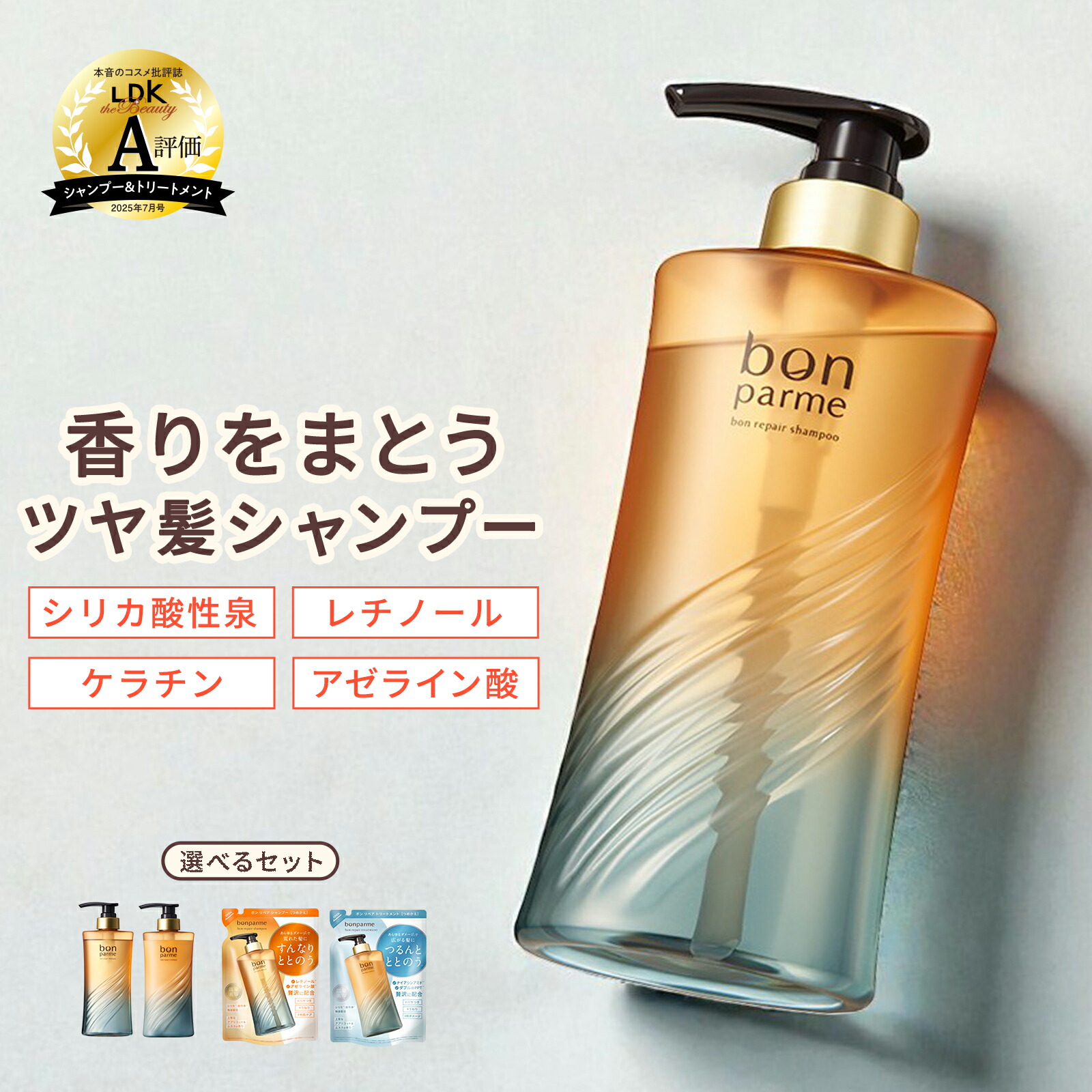 楽天市場】【贅沢な香り うるおい髪へ】bonparme ボンパルム ボン