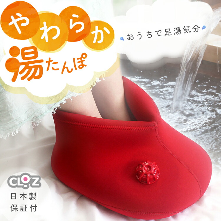 ウェットスーツ 湯たんぽ」の人気商品一覧 | 安い商品を通販サイトから